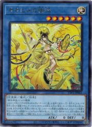 楽天市場】竜宮之姫（オトヒメ） ノーマル BE02-JP147 【遊戯王カード