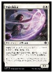 楽天市場】MTG (JPN)(FOIL) 警告となるもの、ザクサラ(C20) 多 : HOBBY