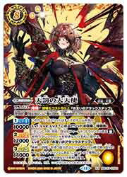 楽天市場】バトルスピリッツ 【SECRET】BSC48-CX02 天輪の契約神 大六