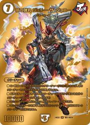 【シークレットレア】デュエルマスターズ DM24BD2 秘1/秘1 王道の弾丸 ジョリー・ザ・ジョニー (SR スーパーレア) ドリーム英雄譚デッキ ジョニーの書 (DM24-BD2) シークレットレア】デュエルマスターズ DM24BD2 秘1/秘1 王道の