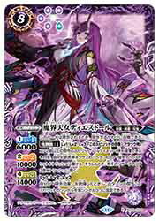 楽天市場】【バトルスピリッツ】(BS67) 魔界七将デスペラード(XV)(XV01