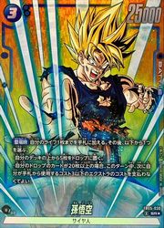 ▽▽ ドラゴンボールフュージョンワールド 孫悟空 FB01-139SCRパラレル 状態A-〕孫悟空(パラレル)【SCR☆】{FB01-139}
