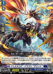 楽天市場】【ヴァンガード】DZBT10 魔宝竜皇 ドラジュエルド・マグナス