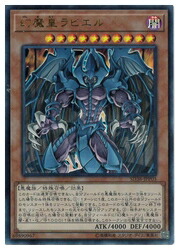 楽天市場】究極幻神 アルティミトル・ビシバールキン ノーマル 闇属性