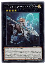 楽天市場】【遊戯王】エクソシスター・エリス(NP)(DBGC-JP013