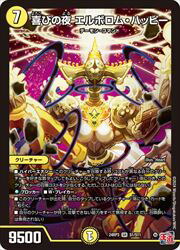 聖霊龍メルヴェイユ 特別版 デュエルマスターズ 楽天市場】【デュエルマスターズ】多(DM24EX4) 聖霊龍王 メルヴェイユ