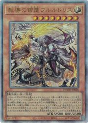 遊戯王 教導の雷霆フルルドリス プリズマ a430880.jpg
