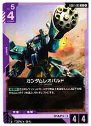 楽天市場】デュエルマスターズカードG・A・ペガサス/G・E・レオパルド