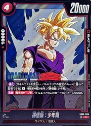 楽天市場】【ドラゴンボールスーパーカードゲーム フュージョン