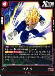 楽天市場】【ドラゴンボールスーパーカードゲーム フュージョン