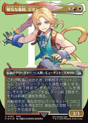 楽天市場】【MTG】(JPN)(ボーダーレス)(サージFOIL) サイファー