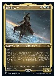 【MTG】(JPN)(エッチングFOIL) 結界師ズアー(2x2) 多◇レア画像