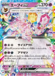 楽天市場】ポケモンカードゲーム テラスタルフェスex ニンフィアex
