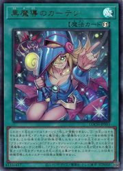 遊戯王　黒魔導のカーテン　ウルトラ　2枚 楽天市場】【遊戯王】黒魔導のカーテン(U)(LOCH-JP003)◇ウルトラレア