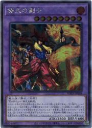 楽天市場】極刀の武者 左京 エクストラシークレットレア 光属性 レベル