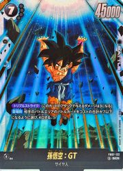 楽天市場】【ドラゴンボールスーパーカードゲーム フュージョン