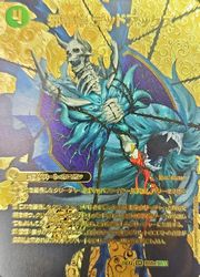 楽天市場】【プレイ用】デュエルマスターズ DMX22-b 62/??? 邪帝