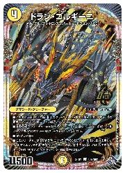 デュエルマスターズ es デュエル・マスターズ デュエルマスターズ 頂上連結 ロッド