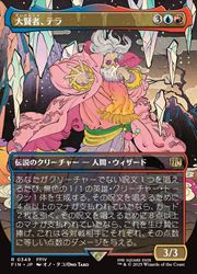 楽天市場】【MTG】(JPN)(FOIL)(ボーダーレス) 正宗(FIN) ア◇レア