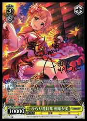 楽天市場】【ヴァイスシュヴァルツ】(BD) '感謝を携えて'美竹蘭(WE49