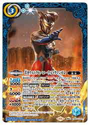 【バトルスピリッツ】(CB32) 若きウルトラヒーロー ウルトラマンゼロ(契約X)(CB32-CX03) 青◇画像