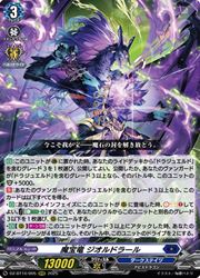 楽天市場】【ヴァンガード】DZBT10 魔宝竜皇 ドラジュエルド