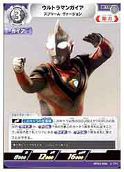 【ウルトラマンカードゲーム】(BP02) ウルトラマンガイア スプリーム・ヴァージョン(U)(BP02-006)◇画像