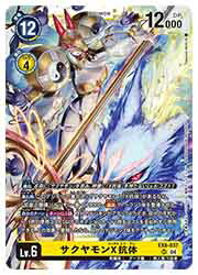 楽天市場】デジモンカードゲーム EX8-037 サクヤモンX抗体 SR : フル