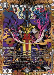 楽天市場】【デュエルマスターズ】赤(DM24EX3) 終炎の竜皇