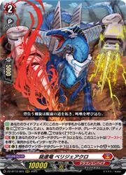 楽天市場】【ヴァンガード】DZBT06 ベリコウスティドラゴン(SR)(DZBT06