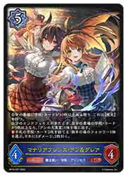 【シャドウバース エボルヴ】(BP16) マナリアフレンズ・アン&グレア(LG)(BP16-037)◇画像