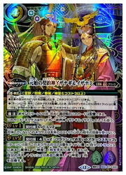 【バトルスピリッツ】(BSC47) 元始の契約神イザナギ&イザナミ(SECRET)(BSC47-CX01)◇