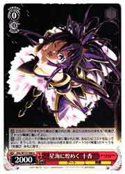 楽天市場】【ヴァイスシュヴァルツ】(NIK) 紅蓮:ブラック