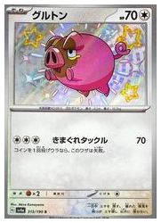 楽天市場】【ポケモンカードゲーム】【sv4a】 ヤドン(S)(219/190)◇S