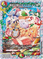 楽天市場】竜装 ムシャ・レジェンド【デュエルマスターズカード】【8