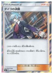 楽天市場 ポケモンカードゲーム Sm7 ダイゴの決断 R 0 096 R カードマックス秋葉原 楽天市場店