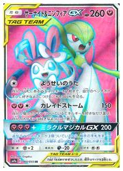 楽天市場 ポケモンカードゲーム Sm9a サーナイド ニンフィアgx Sr 060 055 Sr カードマックス秋葉原 楽天市場店