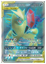 楽天市場 ポケモンカードゲーム Sm11 メガヤミラミ バンギラスgx Sr 101 094 Sr カードマックス秋葉原 楽天市場店