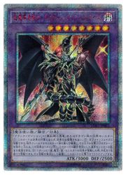 楽天市場 遊戯王 超魔導竜騎士 ドラグーン オブ レッドアイズ ths Lgb1 Jp001 ｔｈ Secret カードマックス秋葉原 楽天市場店