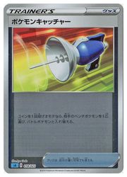 楽天市場 ポケモンカードゲーム Sa ポケモンキャッチャー ミラー仕様 018 023 水 表記無し カードマックス秋葉原 楽天市場店