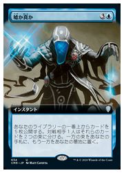 楽天市場 Mtg Jpn Foil 拡張アート 嘘か真か Cmr U 青 アンコモン カードマックス秋葉原 楽天市場店