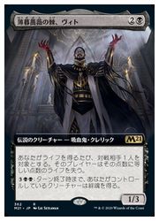 楽天市場 Mtg Eng 拡張アート 薄暮薔薇の棘 ヴィト M21 黒 レア カードマックス秋葉原 楽天市場店