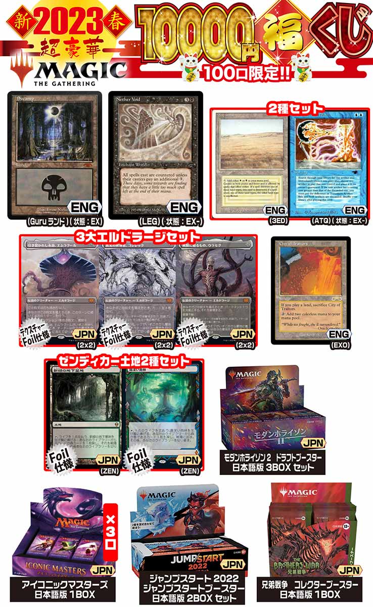 楽天市場】【MTG】(JPN)(ボーダーレス) レンと六番(2x2) 多◇神話レア