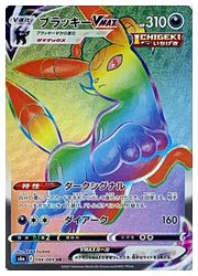 ポケモンカードゲーム S6a ブラッキーvmax Hr 094 069 Hr Bluewaterwells Com ポケモンカードゲーム S6a ブラッキーvmax Hr 094 069 Hr Bluewaterwells Com