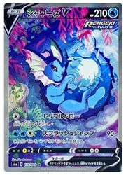 ポケモンカードゲーム S6a シャワーズv Sr 075 069 Sr Emescla Com Br