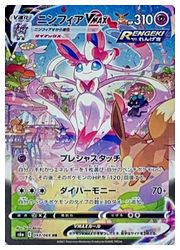 楽天市場 ポケモンカードゲーム S6a ニンフィアvmax Hr 093 069 Hr カードマックス秋葉原 楽天市場店