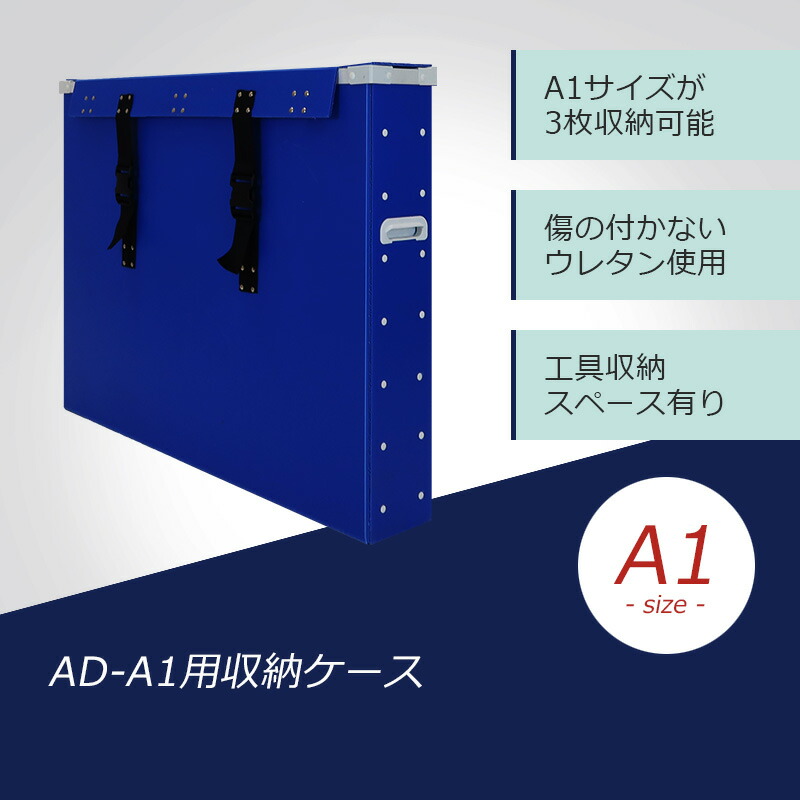 LEDダイアログボックス ともし火ダイアログボックス 納める 入れもの 軽銀ひな形 A1 大きさ 3枚まで アダプタ納める