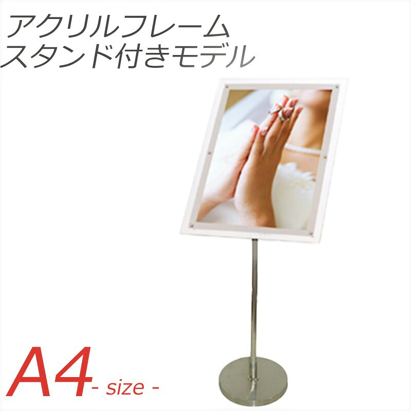 LEDライトパネル 【内照式LEDパネル】A4アクリルフレーム スタンド付きLED バックライトパネル LEDパネルLED看板 LEDライトボックス 内照式 電飾看板展示会 冠婚葬祭 導光板 写真フレーム メニュー 看板 送料無料！｜CARDRONA（カードローナ）
