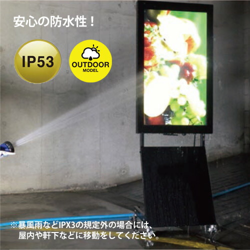 その他 その他 屋外対応 防水 デジタルサイネージ 32インチ LEDデジタルサイネージ 
