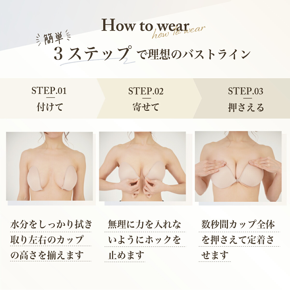 パテッドBobra ヌーブラ ソープ別売 ブライダル 水着用 小さめ 谷間メイク 大きいサイズ ブライダルインナー 盛れる 厚 ストラップレスブラ チューブトップ ブラ ウエディング ドレス 落ちない ずれない シリコンブラ 結婚式 インナー ニップレス ブラジャー 肩紐なし ⭐️お得な3枚セット⭐️Cカップ用 シリコンブラ ヌーブラ 盛れる 繰り返し使用可能